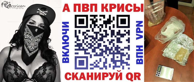 наркотики  ссылка на мегу зеркало  APVP VHQ  Севастополь 