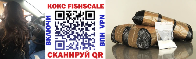 Кокаин FishScale  Севастополь 
