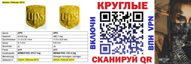 ЭКСТАЗИ 280 MDMA KRAKEN tor Севастополь как найти наркотики