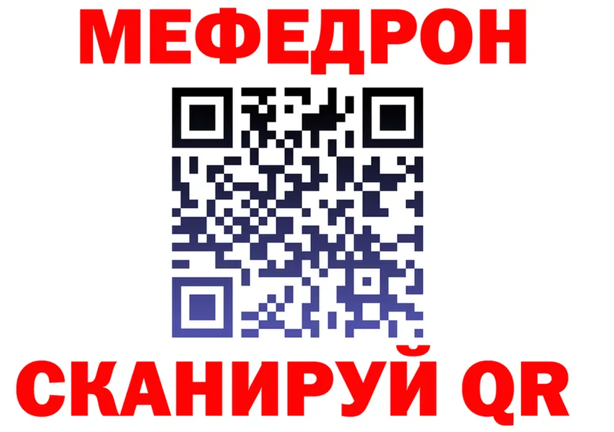 Мефедрон VHQ зеркало shop MEGA Севастополь